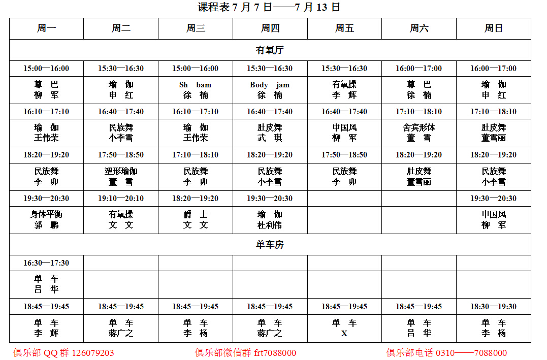 香港宝典全年资料